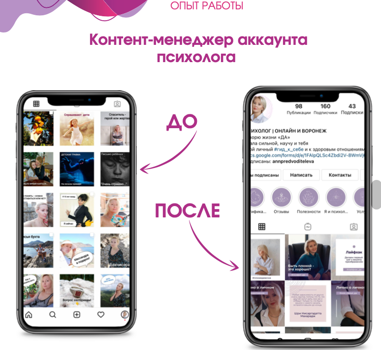 SMM-специалист, таргет
